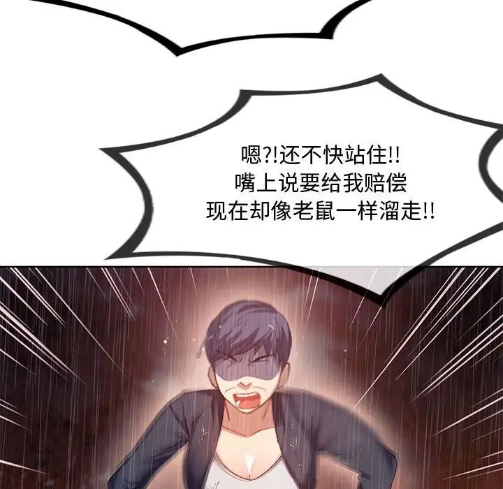 难以克制的欲望第9话