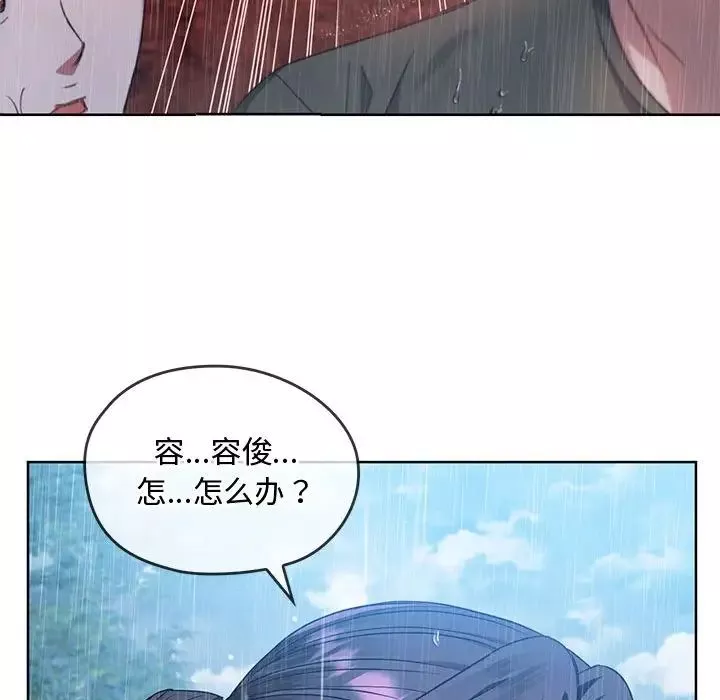难以克制的欲望-第9话 - 图片 141
