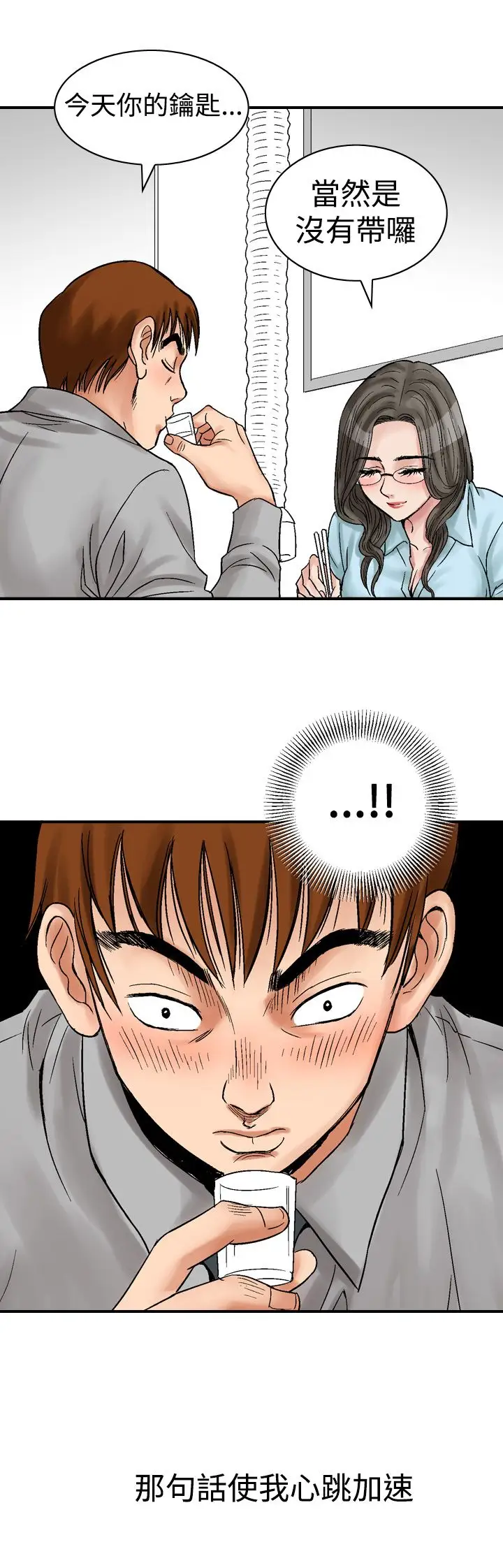 他的女人第5话-保险规划性爱规划<2>