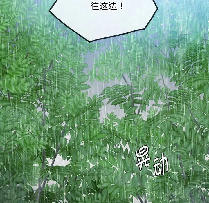 难以克制的欲望第9话