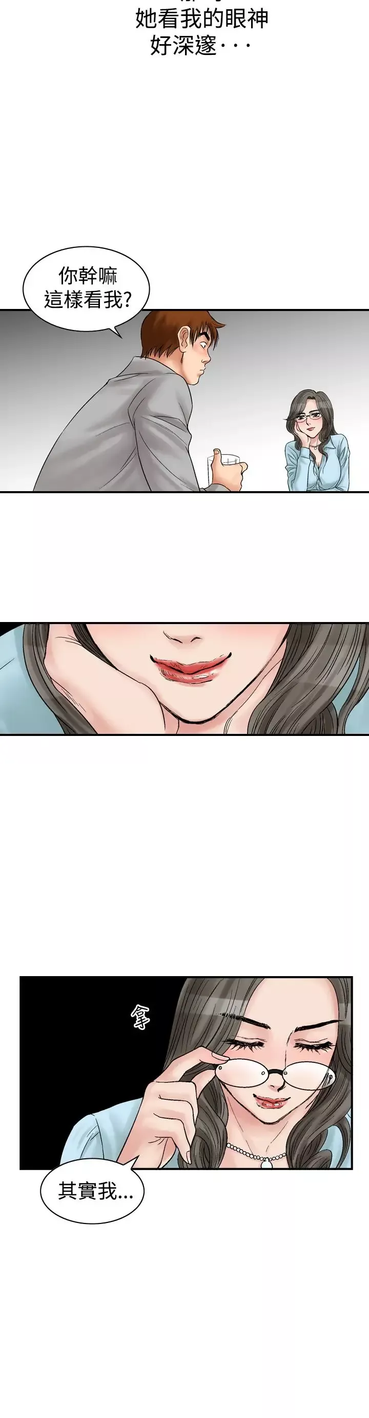 他的女人-第5话-保险规划性爱规划<2> - 图片 6