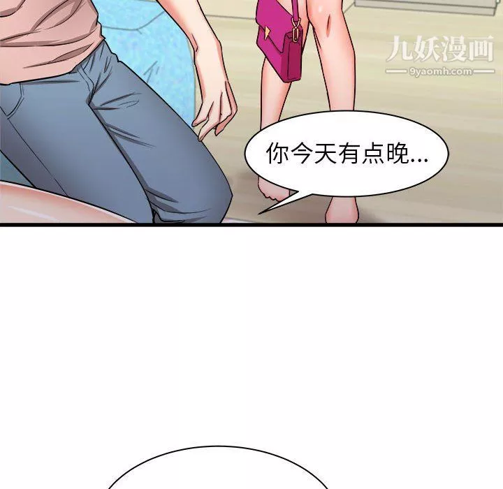 寄住姐姐家-第15话 - 图片 42