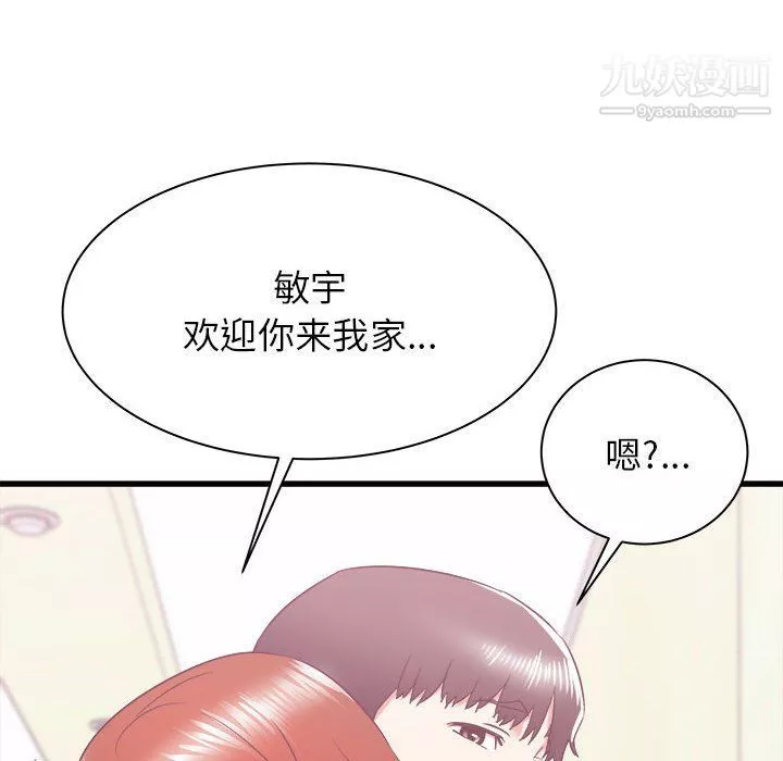 寄住姐姐家第15話