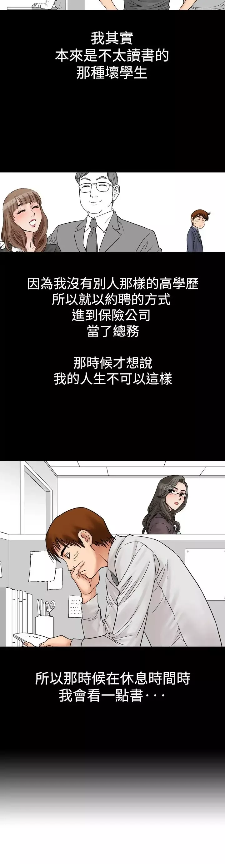 他的女人-第5话-保险规划性爱规划<2> - 图片 10