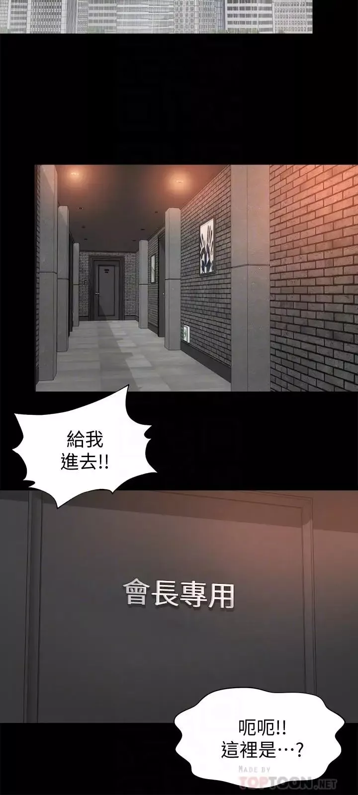 隔壁母女-第35话-难以想像的低级行为 - 图片 6