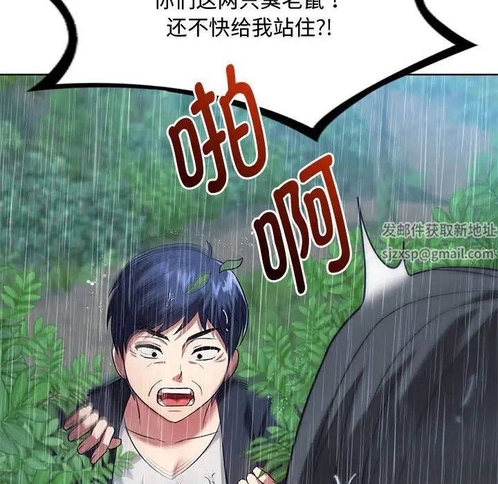 难以克制的欲望第9话