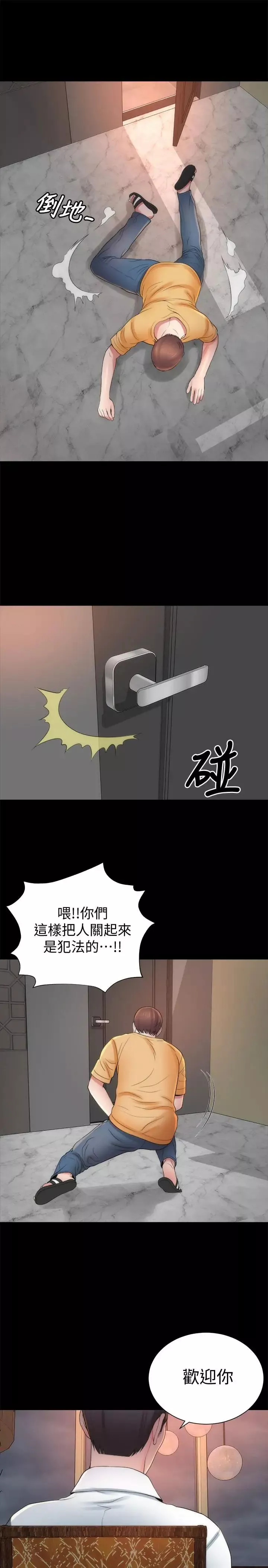 隔壁母女第35話-難以想像的低級行為