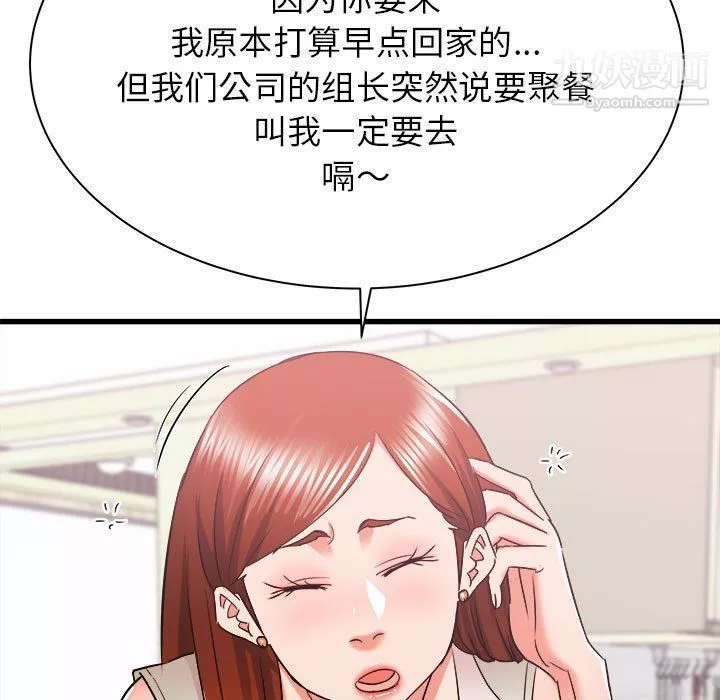 寄住姐姐家-第15话 - 图片 50