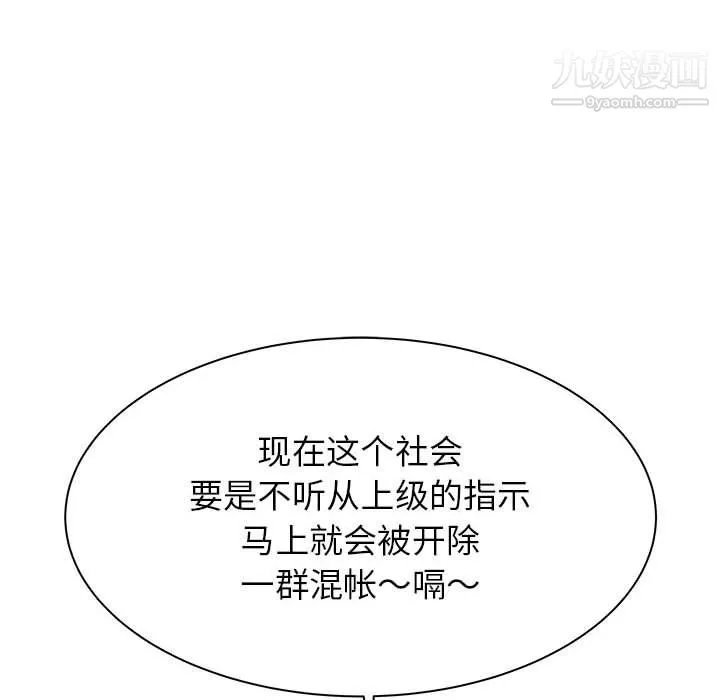 寄住姐姐家第15話