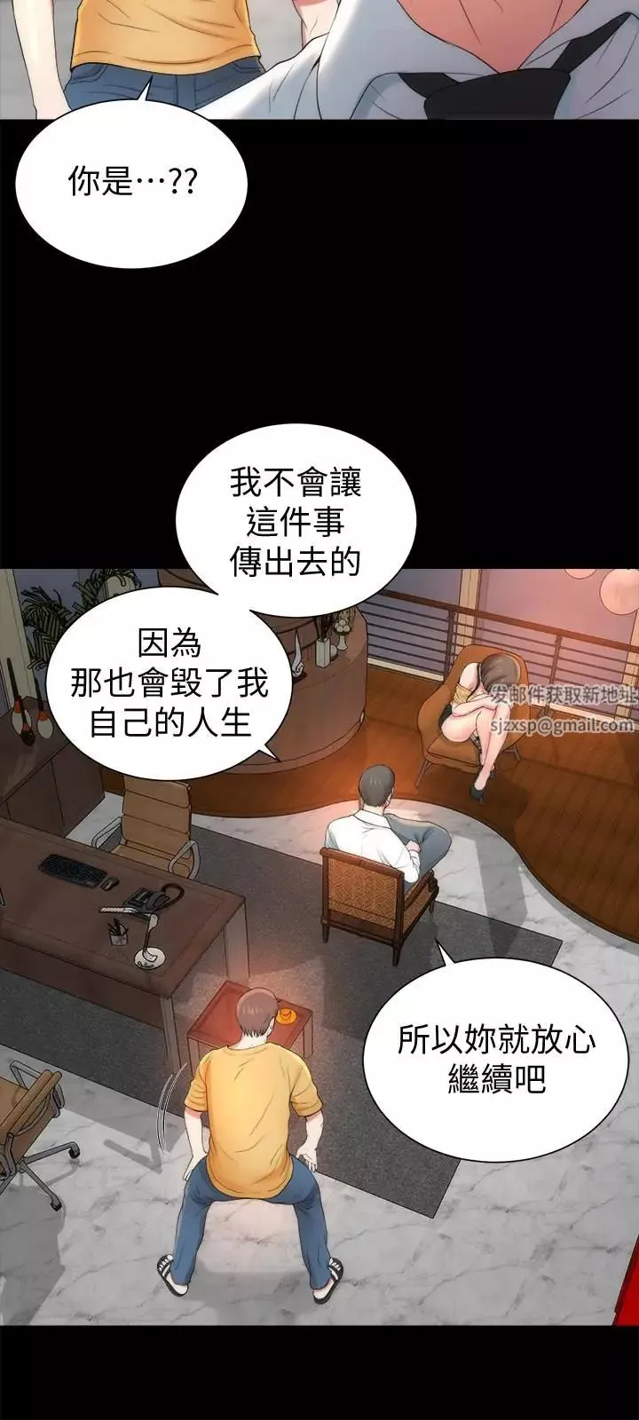 隔壁母女第35話-難以想像的低級行為