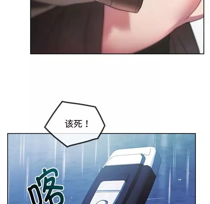 难以克制的欲望第9話