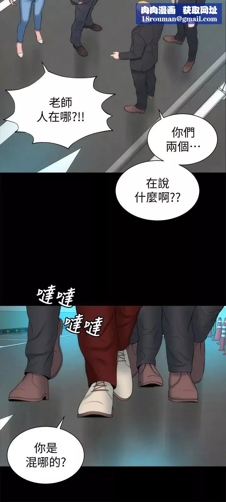 隔壁母女-第35话-难以想像的低级行为 - 图片 15