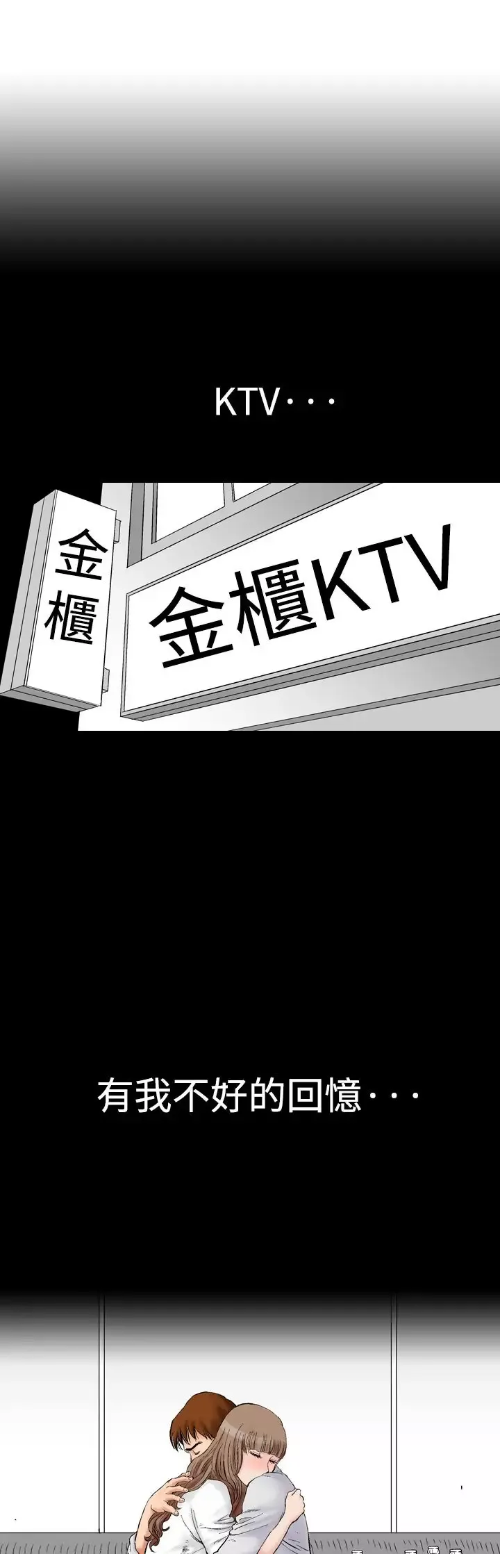 他的女人-第5话-保险规划性爱规划<2> - 图片 17