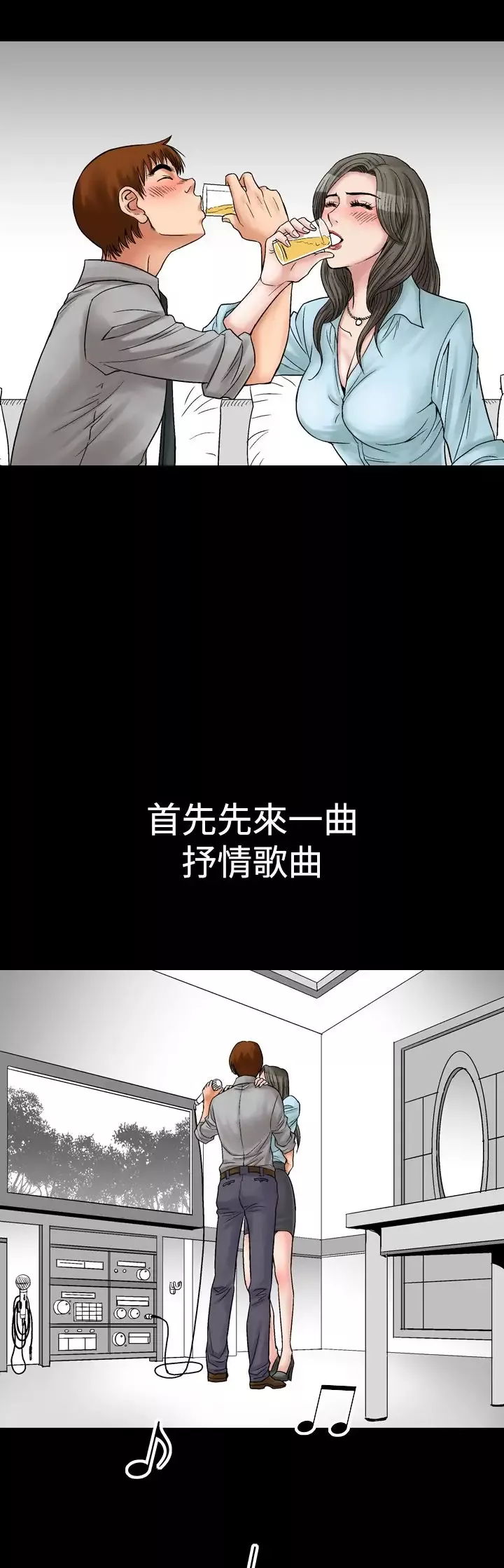 他的女人第5话-保险规划性爱规划<2>