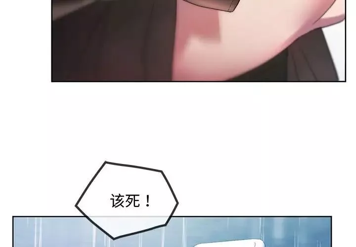 难以克制的欲望-第10话 - 图片 3