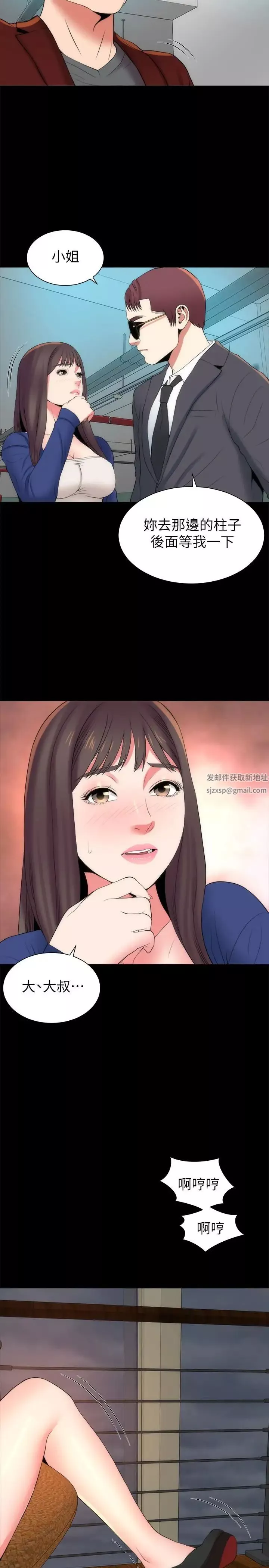 隔壁母女第35話-難以想像的低級行為