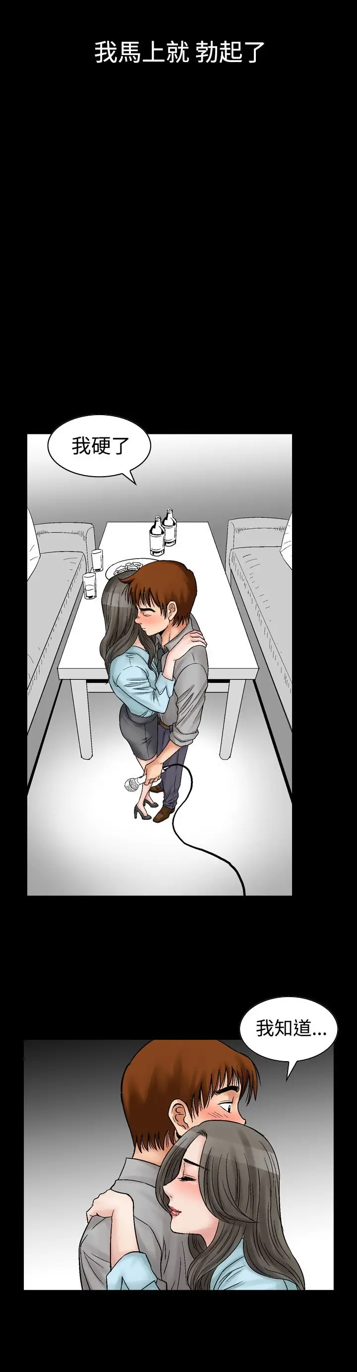 他的女人第5话-保险规划性爱规划<2>