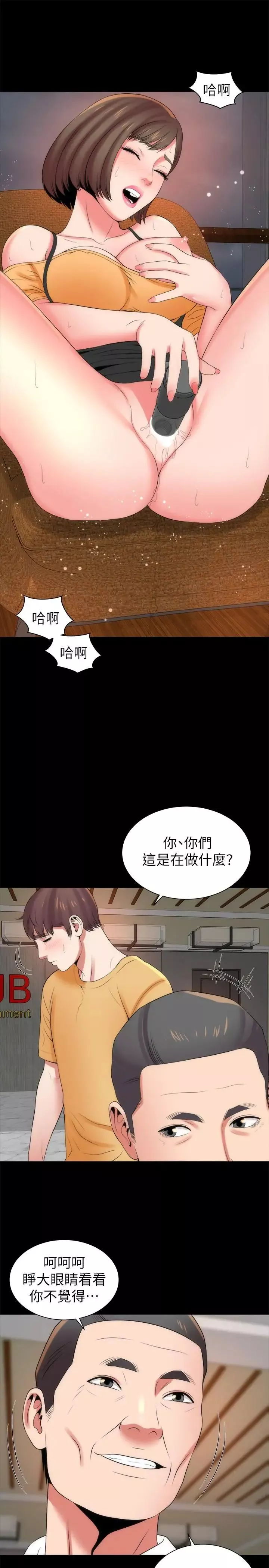 隔壁母女-第35话-难以想像的低级行为 - 图片 19