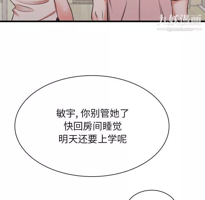 寄住姐姐家第15話