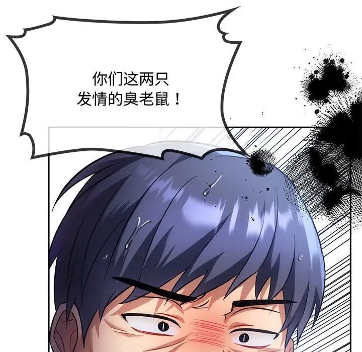 难以克制的欲望第10話