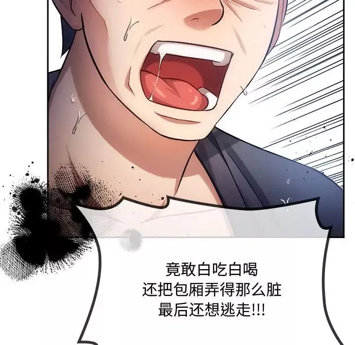 难以克制的欲望第10話