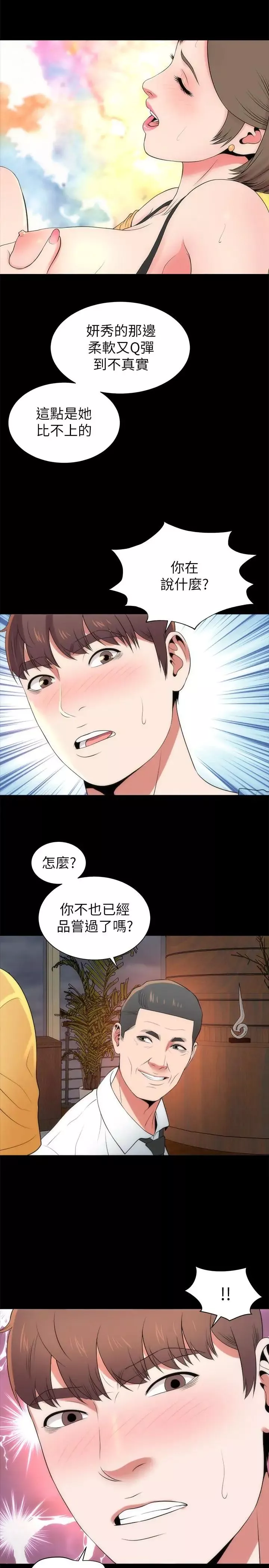 隔壁母女第35話-難以想像的低級行為