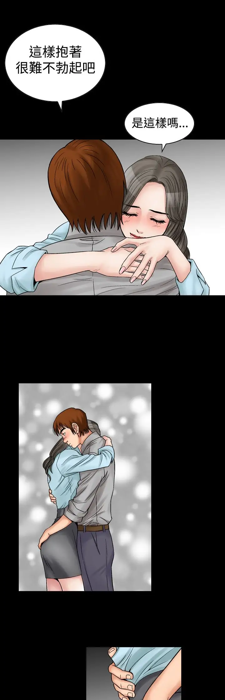 他的女人第6话-保险规划性爱规划<3>