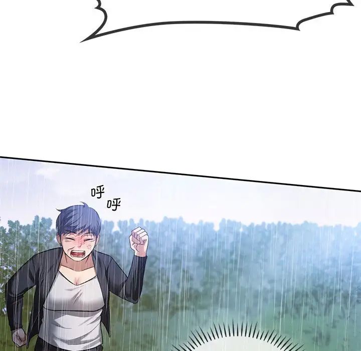 难以克制的欲望第10话