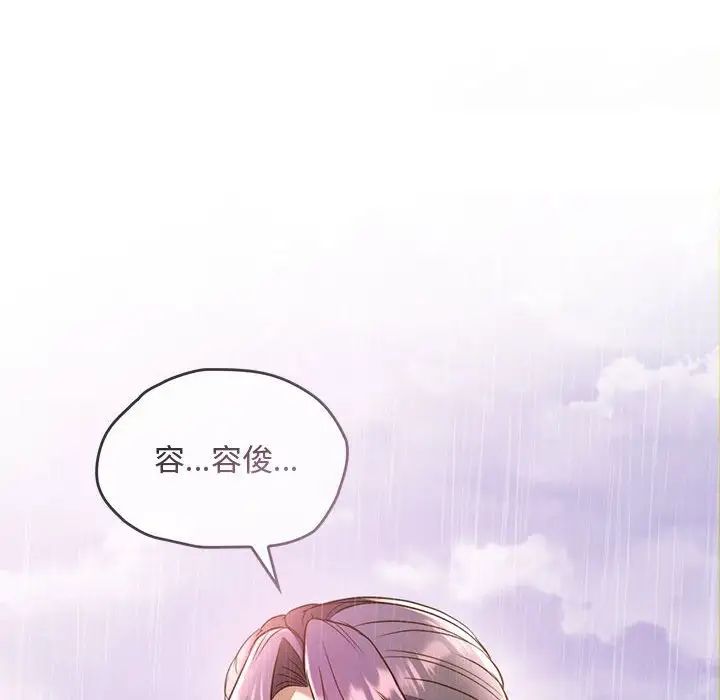 难以克制的欲望第10話