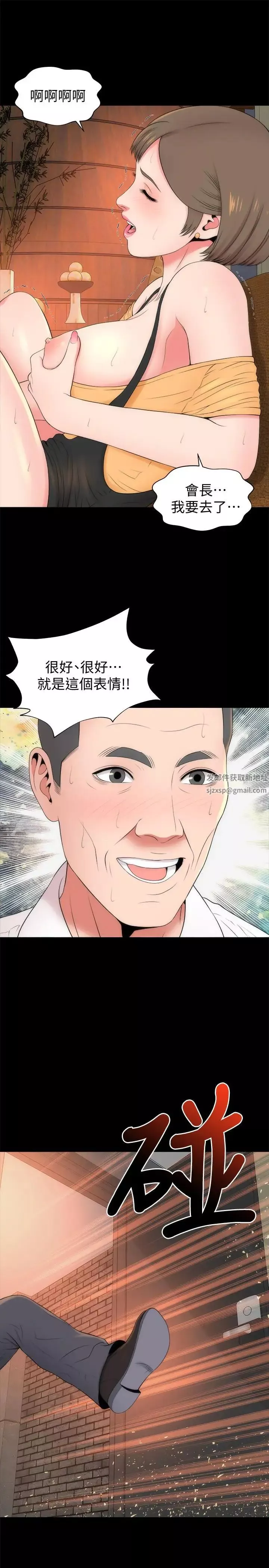 隔壁母女-第35话-难以想像的低级行为 - 图片 25