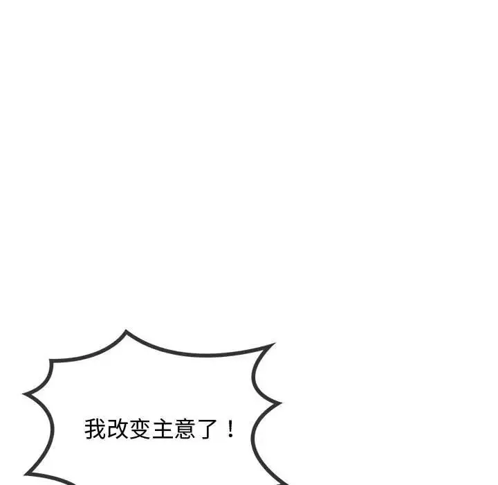 难以克制的欲望第10話