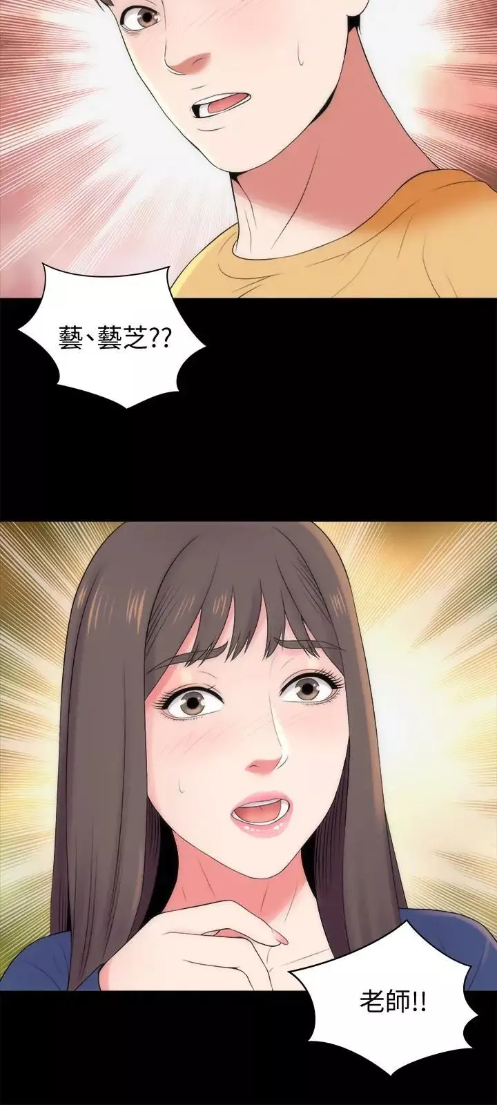 隔壁母女-第35话-难以想像的低级行为 - 图片 27