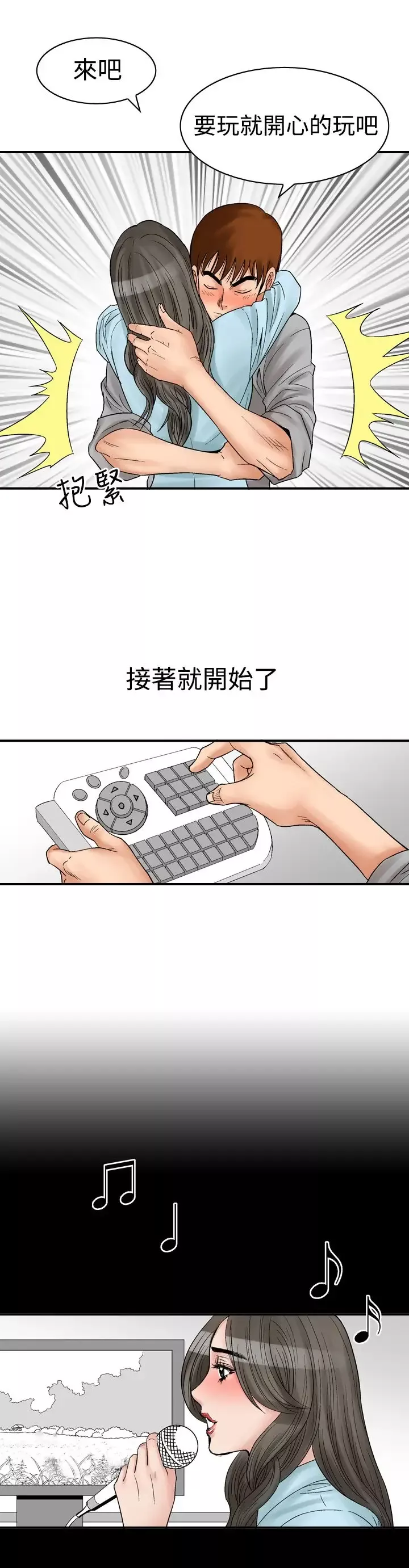 他的女人第6话-保险规划性爱规划<3>