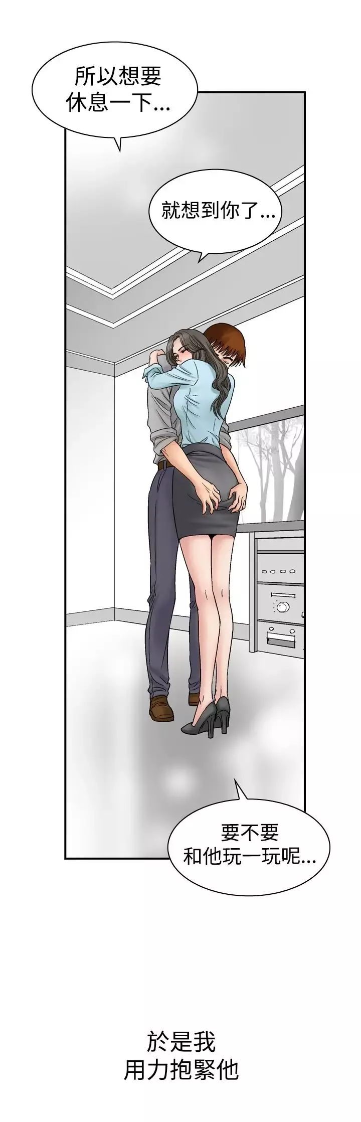 他的女人第6话-保险规划性爱规划<3>