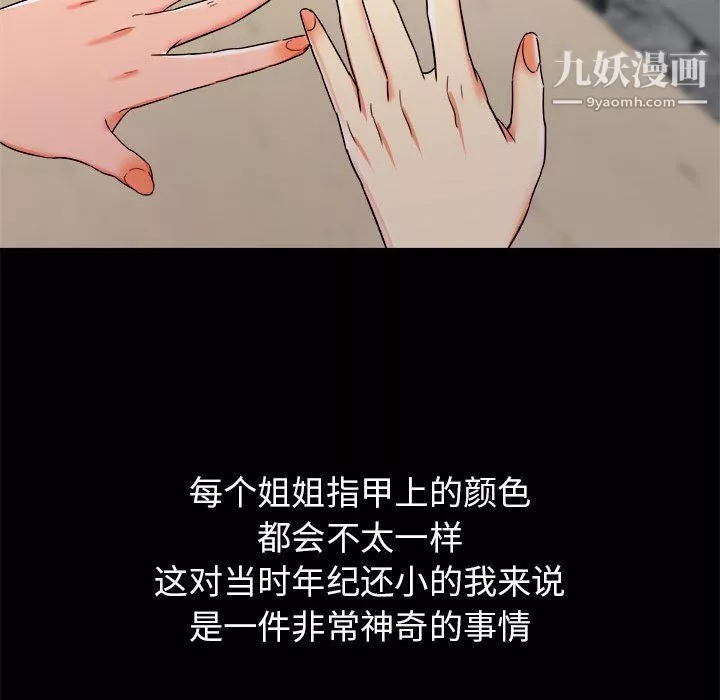 寄住姐姐家-第15话 - 图片 81