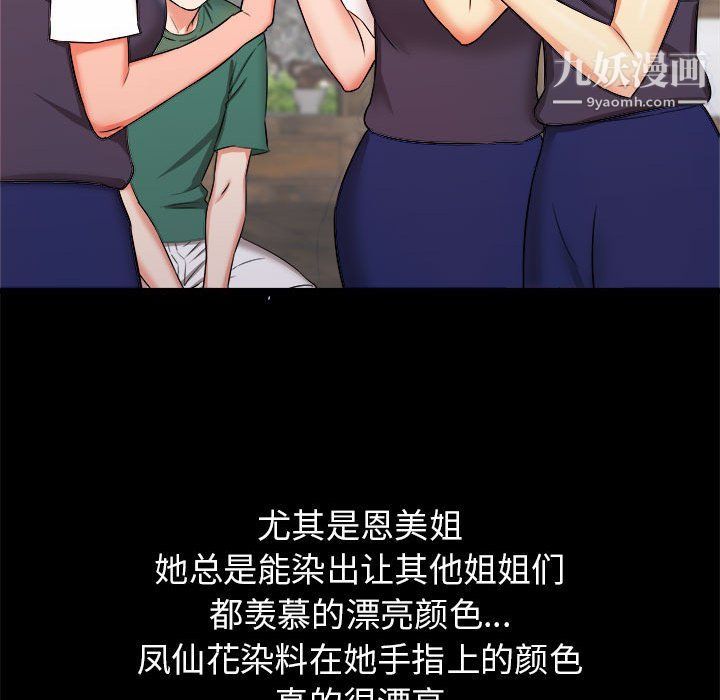 寄住姐姐家第15话