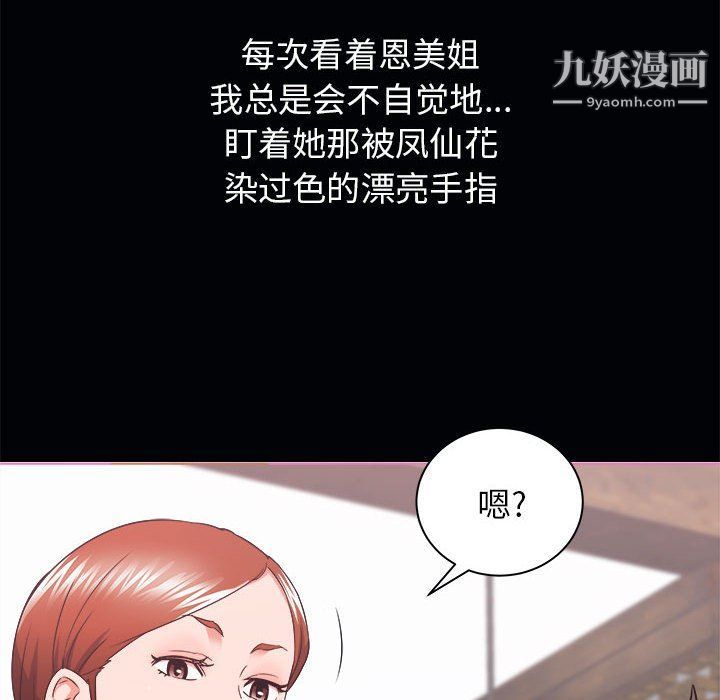 寄住姐姐家第15话