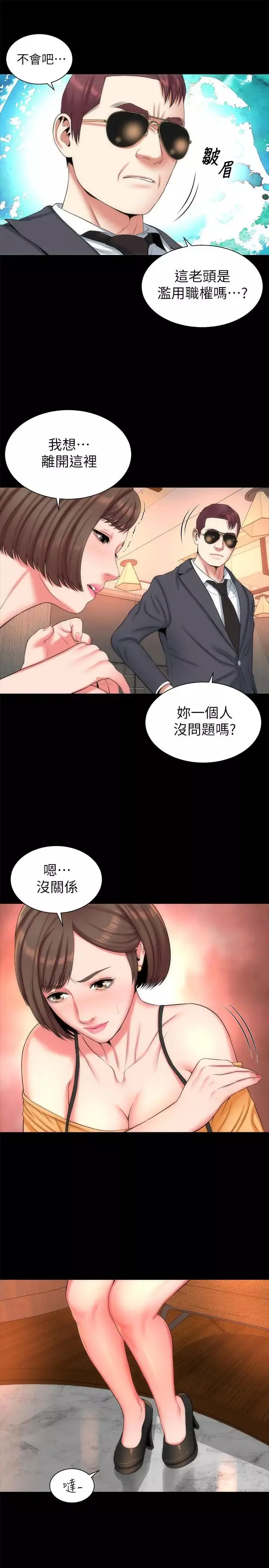 隔壁母女-第36话-越来越复杂的关係 - 图片 7