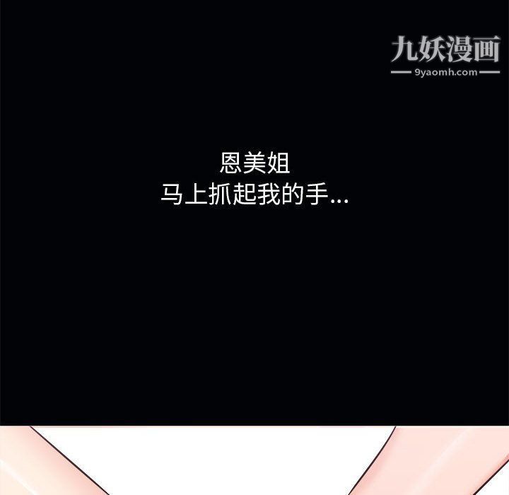 寄住姐姐家第15话