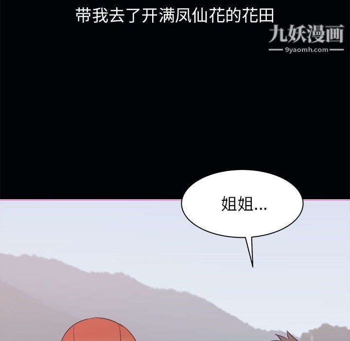 寄住姐姐家第15话