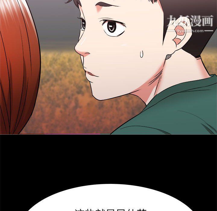 寄住姐姐家第15话