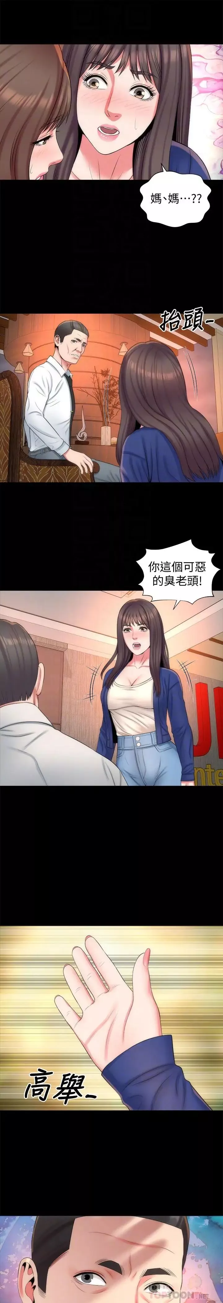 隔壁母女-第36话-越来越复杂的关係 - 图片 10