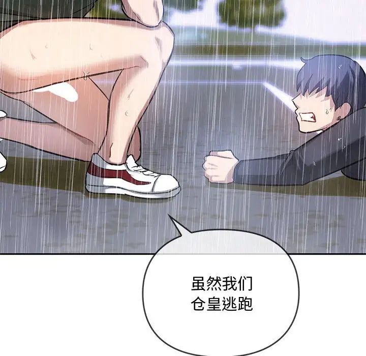 难以克制的欲望第10話