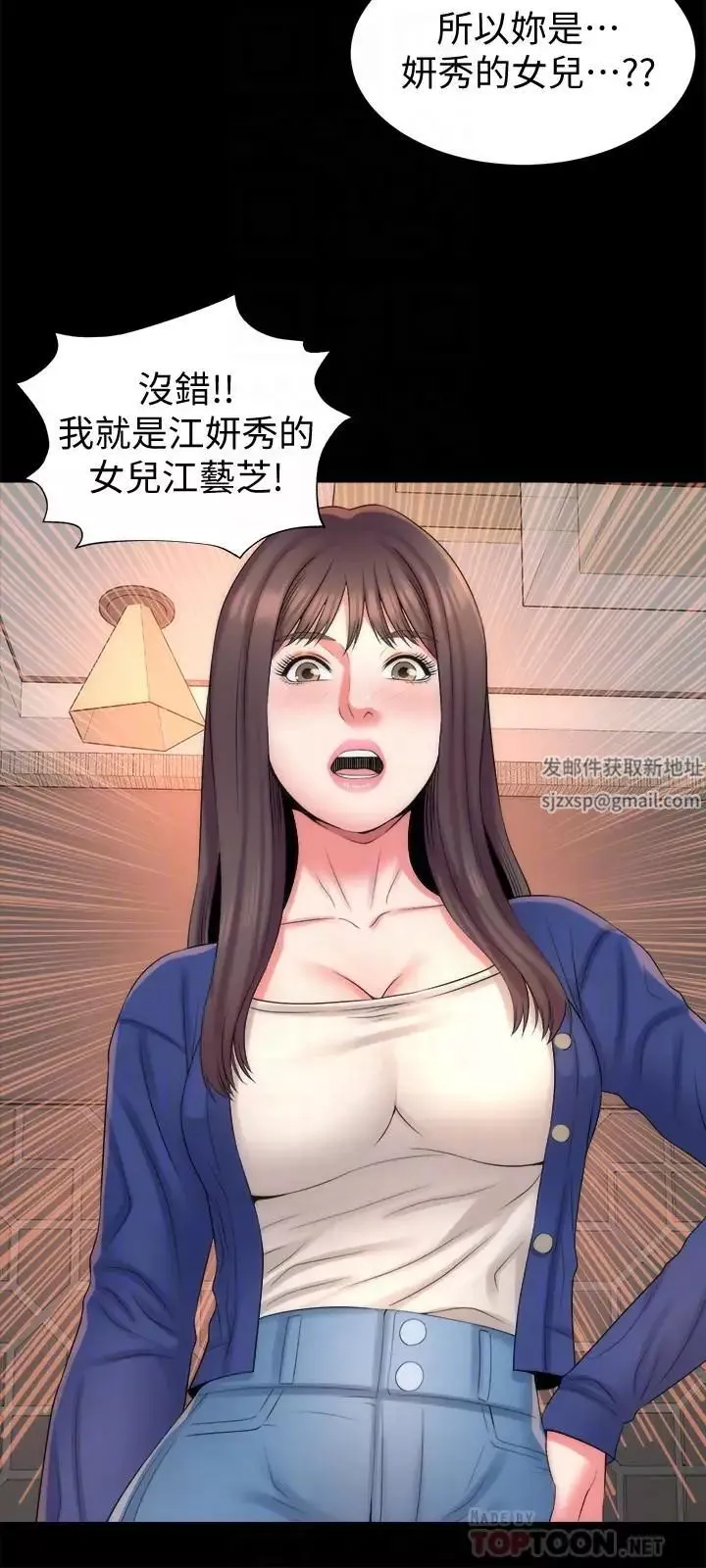 隔壁母女第36話-越來越複雜的關係