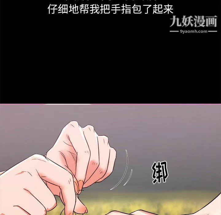 寄住姐姐家-第15话 - 图片 98