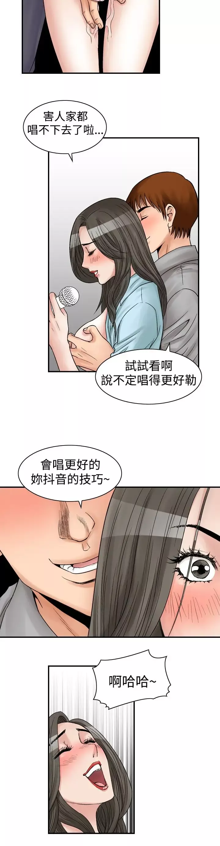 他的女人第6话-保险规划性爱规划<3>