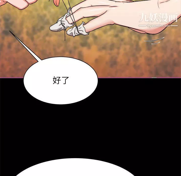 寄住姐姐家第15話
