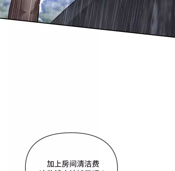 难以克制的欲望第10話