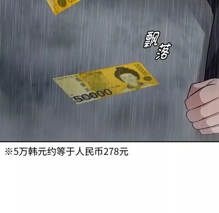 难以克制的欲望第10話