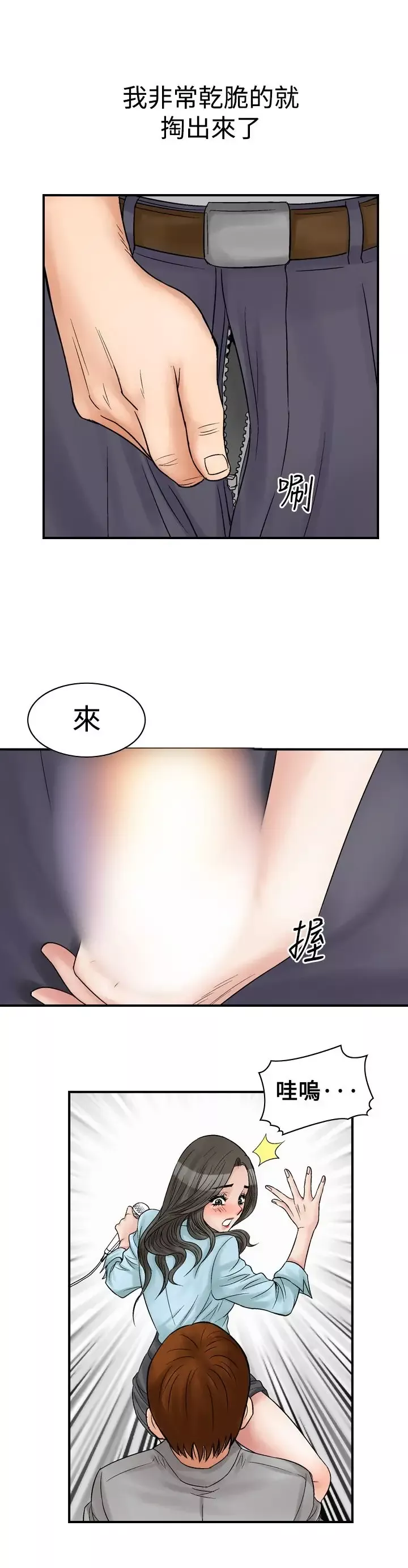他的女人第6话-保险规划性爱规划<3>